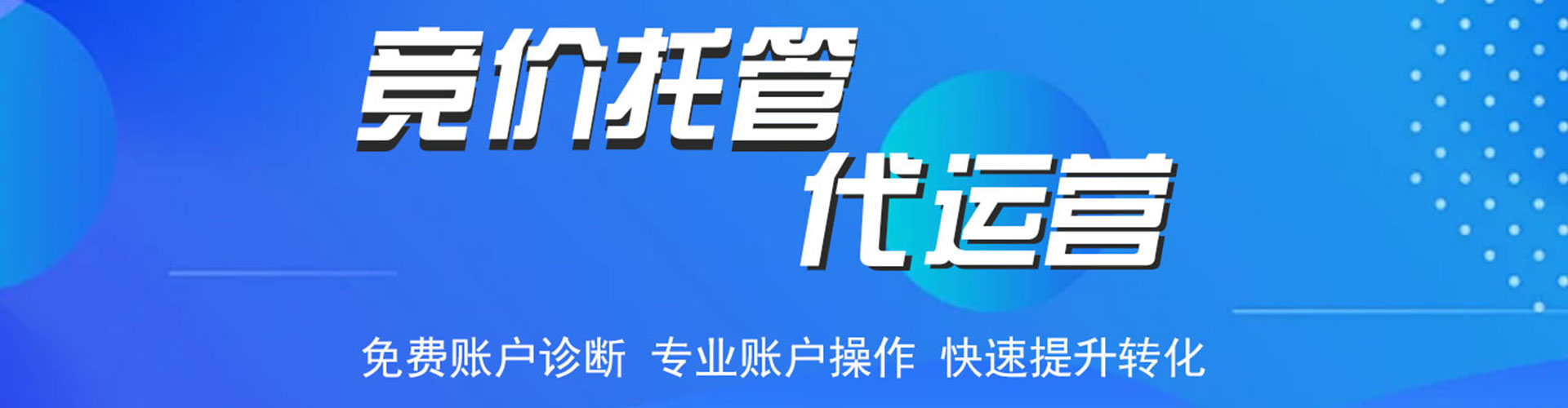 类乌齐百度推广托管